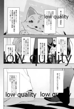 Page 35 of ウィステリアの残夢