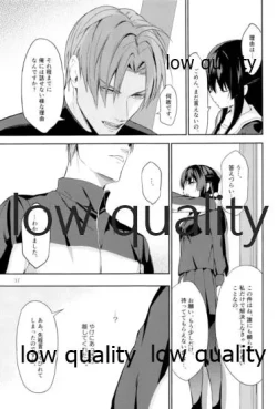 Page 36 of ウィステリアの残夢