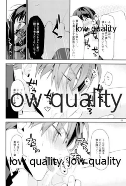 Page 43 of ウィステリアの残夢