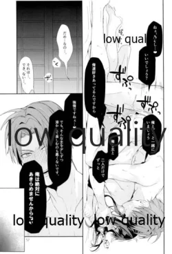 Page 56 of ウィステリアの残夢