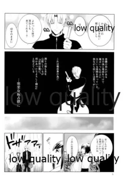 Page 5 of ウィステリアの残夢