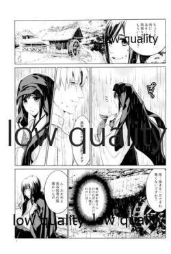 Page 6 of ウィステリアの残夢