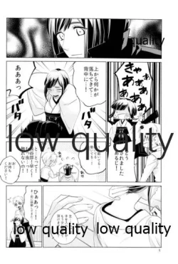 Page 7 of ウィステリアの残夢