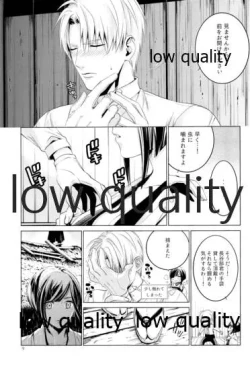 Page 8 of ウィステリアの残夢