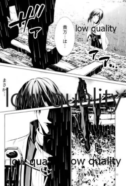 Page 9 of ウィステリアの残夢