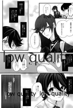 Page 12 of 三ツ巴コンプリケイト