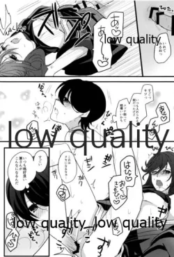 Page 14 of 三ツ巴コンプリケイト