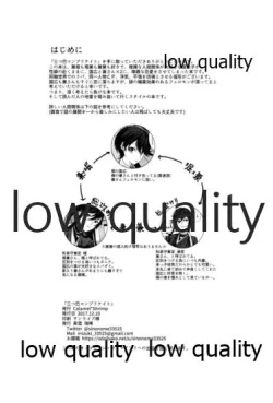 Page 2 of 三ツ巴コンプリケイト