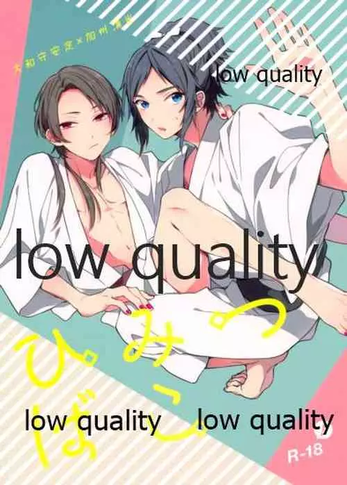 Download ひみつばこ