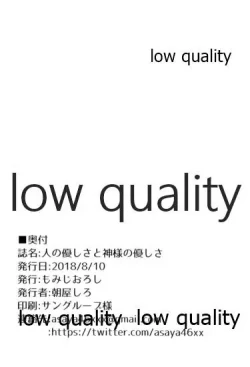 Page 31 of 人の優しさと神様の優しさ