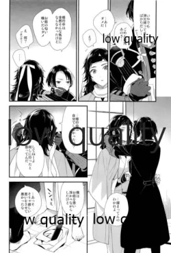 Page 7 of うつしおみの神様