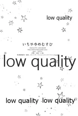 Page 21 of いちやゆめむすび