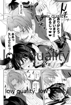 Page 13 of 食欲旺盛な忠犬達と