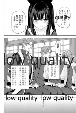 Page 17 of 食欲旺盛な忠犬達と