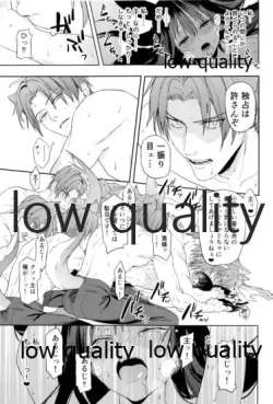 Page 24 of 食欲旺盛な忠犬達と