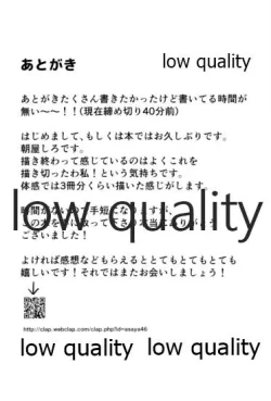 Page 29 of 食欲旺盛な忠犬達と