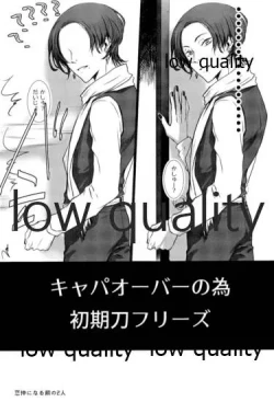 Page 21 of ふたりきり