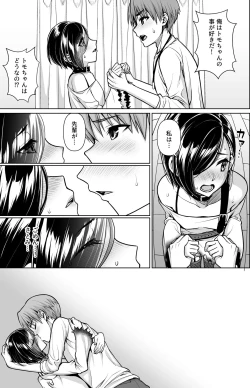 Page 8 of Shitsuren to Soushitsu
