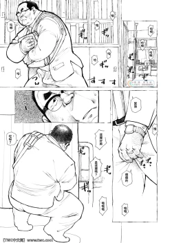 Page 21 of Sengoku Shougakkou Koui Ishida Sensei