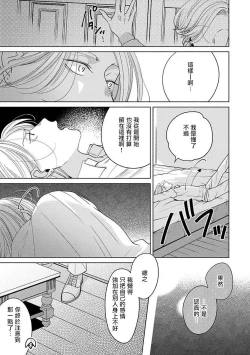Page 103 of Furetaku Nattara, Kaette Oide | 回到我这里来吧 倘若你想要触碰的话 Ch. 1-5