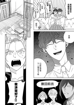 Page 104 of Furetaku Nattara, Kaette Oide | 回到我这里来吧 倘若你想要触碰的话 Ch. 1-5