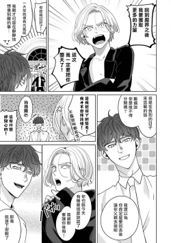 Page 105 of Furetaku Nattara, Kaette Oide | 回到我这里来吧 倘若你想要触碰的话 Ch. 1-5