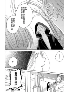 Page 110 of Furetaku Nattara, Kaette Oide | 回到我这里来吧 倘若你想要触碰的话 Ch. 1-5