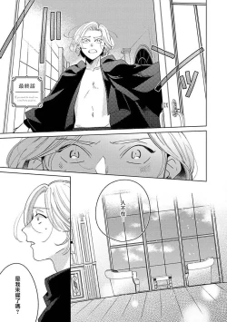 Page 112 of Furetaku Nattara, Kaette Oide | 回到我这里来吧 倘若你想要触碰的话 Ch. 1-5