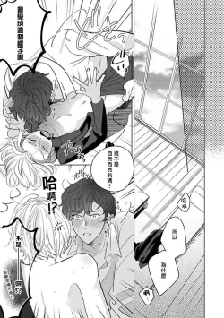 Page 128 of Furetaku Nattara, Kaette Oide | 回到我这里来吧 倘若你想要触碰的话 Ch. 1-5