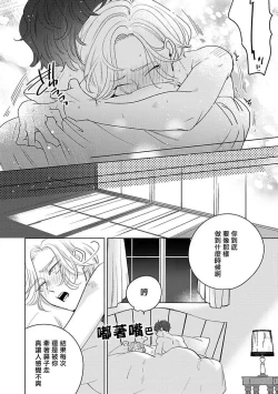 Page 135 of Furetaku Nattara, Kaette Oide | 回到我这里来吧 倘若你想要触碰的话 Ch. 1-5