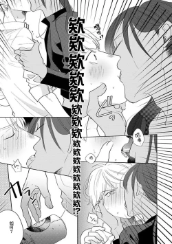 Page 156 of Furetaku Nattara, Kaette Oide | 回到我这里来吧 倘若你想要触碰的话 Ch. 1-5