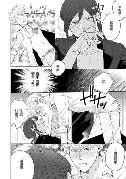 Page 161 of Furetaku Nattara, Kaette Oide | 回到我这里来吧 倘若你想要触碰的话 Ch. 1-5