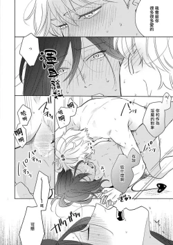 Page 167 of Furetaku Nattara, Kaette Oide | 回到我这里来吧 倘若你想要触碰的话 Ch. 1-5