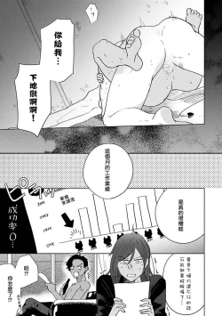Page 168 of Furetaku Nattara, Kaette Oide | 回到我这里来吧 倘若你想要触碰的话 Ch. 1-5