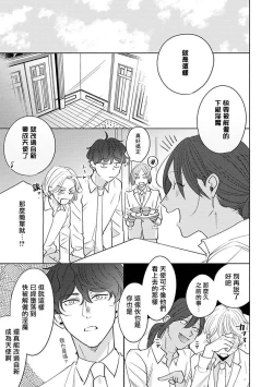 Page 180 of Furetaku Nattara, Kaette Oide | 回到我这里来吧 倘若你想要触碰的话 Ch. 1-5