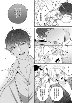 Page 30 of Furetaku Nattara, Kaette Oide | 回到我这里来吧 倘若你想要触碰的话 Ch. 1-5