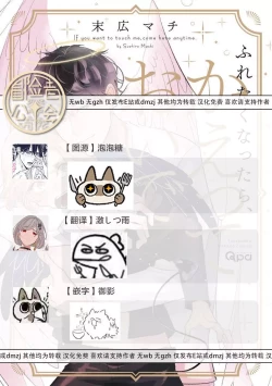 Page 39 of Furetaku Nattara, Kaette Oide | 回到我这里来吧 倘若你想要触碰的话 Ch. 1-5