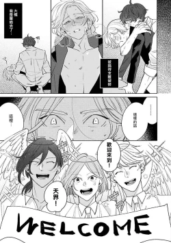 Page 42 of Furetaku Nattara, Kaette Oide | 回到我这里来吧 倘若你想要触碰的话 Ch. 1-5