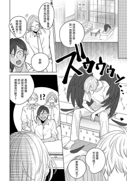 Page 45 of Furetaku Nattara, Kaette Oide | 回到我这里来吧 倘若你想要触碰的话 Ch. 1-5