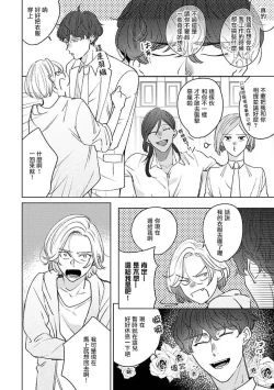 Page 51 of Furetaku Nattara, Kaette Oide | 回到我这里来吧 倘若你想要触碰的话 Ch. 1-5