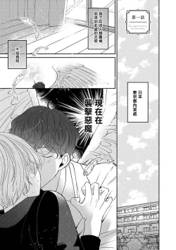 Page 5 of Furetaku Nattara, Kaette Oide | 回到我这里来吧 倘若你想要触碰的话 Ch. 1-5