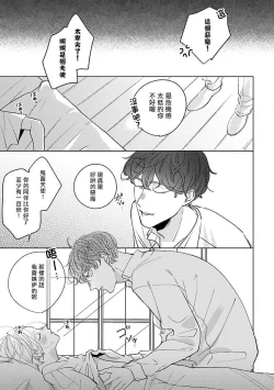 Page 60 of Furetaku Nattara, Kaette Oide | 回到我这里来吧 倘若你想要触碰的话 Ch. 1-5