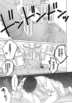 Page 70 of Furetaku Nattara, Kaette Oide | 回到我这里来吧 倘若你想要触碰的话 Ch. 1-5