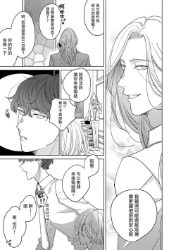 Page 89 of Furetaku Nattara, Kaette Oide | 回到我这里来吧 倘若你想要触碰的话 Ch. 1-5