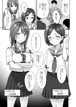 Page 35 of Ikumonogakari to Shoujo ga Kaeru Machi Soushuuhen