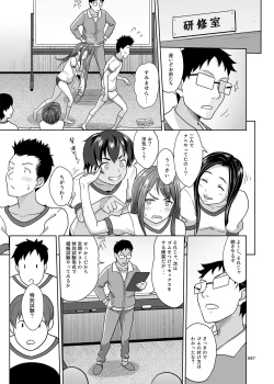 Page 87 of Ikumonogakari to Shoujo ga Kaeru Machi Soushuuhen