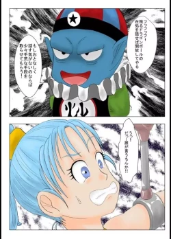 Page 2 of Dragon Ball - Bulma