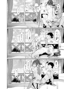 Page 113 of School Idol no Kyuujitsu Soushuuhen I