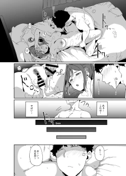 Page 123 of School Idol no Kyuujitsu Soushuuhen I