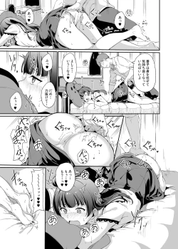 Page 164 of School Idol no Kyuujitsu Soushuuhen I